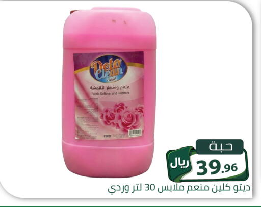 available at تخفيضات العائلة in مملكة العربية السعودية, السعودية, سعودية - الرياض