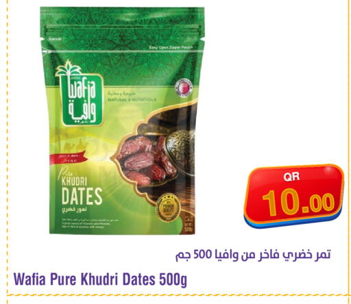 available at Megamart in Qatar - Al Khor