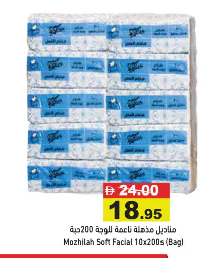 available at Aswaq Ramez in UAE - Ras al Khaimah