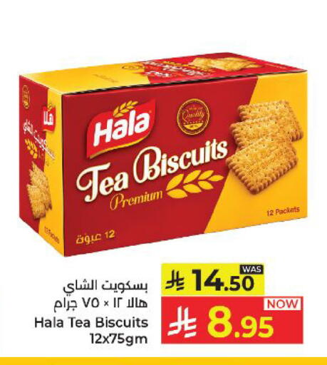 available at كبايان هايبرماركت in مملكة العربية السعودية, السعودية, سعودية - ينبع