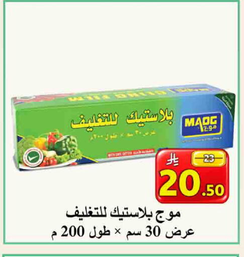 available at شركة محمد فهد العلي وشركاؤه in مملكة العربية السعودية, السعودية, سعودية - الأحساء‎