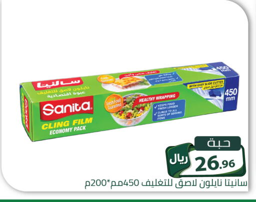 available at تخفيضات العائلة in مملكة العربية السعودية, السعودية, سعودية - الرياض