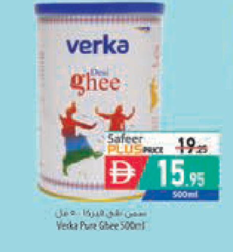 available at Safeer Market in UAE - Abu Dhabi