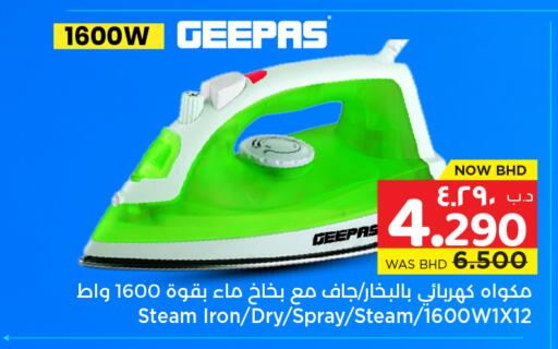 available at نستو in البحرين