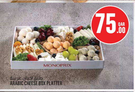 available at مونوبريكس in قطر - الشحانية