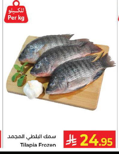 available at كبايان هايبرماركت in مملكة العربية السعودية, السعودية, سعودية - ينبع