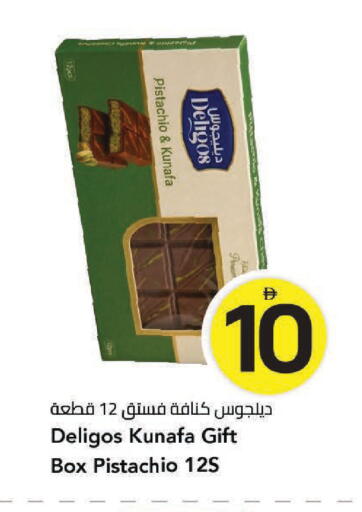 available at مارك & سيف in الإمارات العربية المتحدة , الامارات - دبي