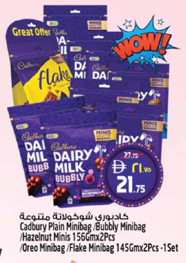 available at SAFARI HYPERMARKET  in UAE - Ras al Khaimah
