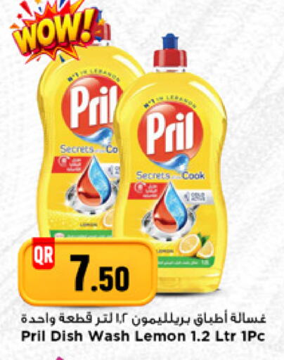 Lemon available at مرزا هايبرماركت in قطر - الشمال