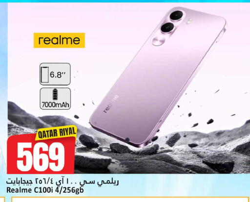 available at دانة هايبرماركت in قطر - الوكرة