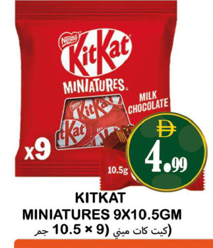 available at Souk Al Mubarak Hypermarket in UAE - Sharjah / Ajman