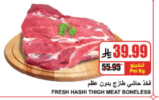 available at A ماركت in مملكة العربية السعودية, السعودية, سعودية - الرياض