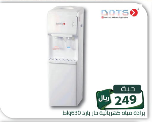 available at تخفيضات العائلة in مملكة العربية السعودية, السعودية, سعودية - الرياض