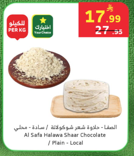 available at Al Raya in KSA, Saudi Arabia, Saudi - Tabuk