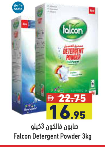 available at Aswaq Ramez in UAE - Ras al Khaimah