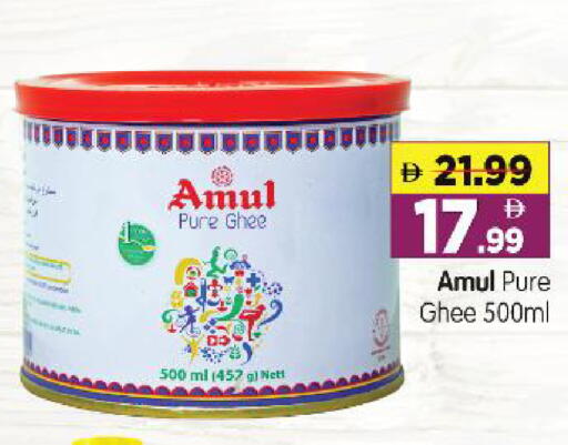 available at هايبر ماركت المدينة in الإمارات العربية المتحدة , الامارات - أبو ظبي