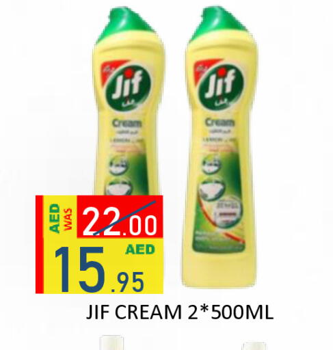 available at رويال جلف هايبرماركت in الإمارات العربية المتحدة , الامارات - أبو ظبي