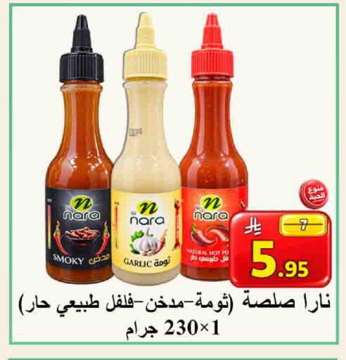 Garlic available at شركة محمد فهد العلي وشركاؤه in مملكة العربية السعودية, السعودية, سعودية - الأحساء‎