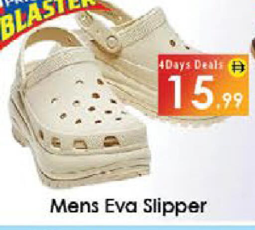 available at ايكو مول & ايكو هايبرماركت in الإمارات العربية المتحدة , الامارات - ٱلْعَيْن‎