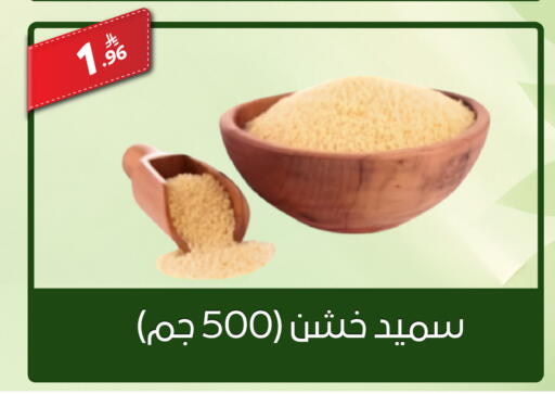 available at سنام سوبرماركت in مملكة العربية السعودية, السعودية, سعودية - الرياض