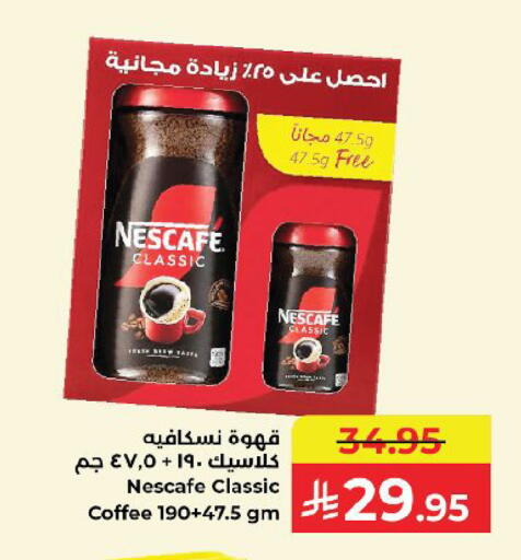 available at كبايان هايبرماركت in مملكة العربية السعودية, السعودية, سعودية - ينبع