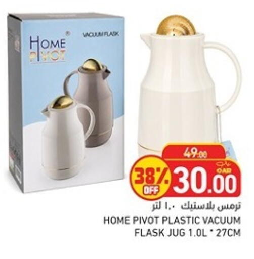 available at أسواق رامز in قطر - أم صلال