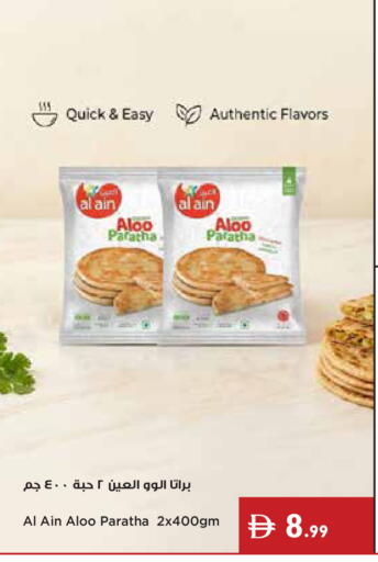 available at إسطنبول سوبرماركت in الإمارات العربية المتحدة , الامارات - رَأْس ٱلْخَيْمَة