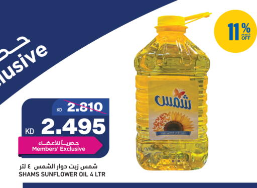 available at Oncost in Kuwait - Kuwait City