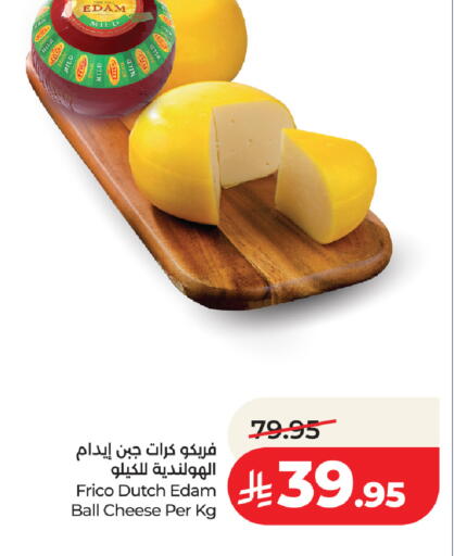 available at لولو هايبرماركت in مملكة العربية السعودية, السعودية, سعودية - الطائف