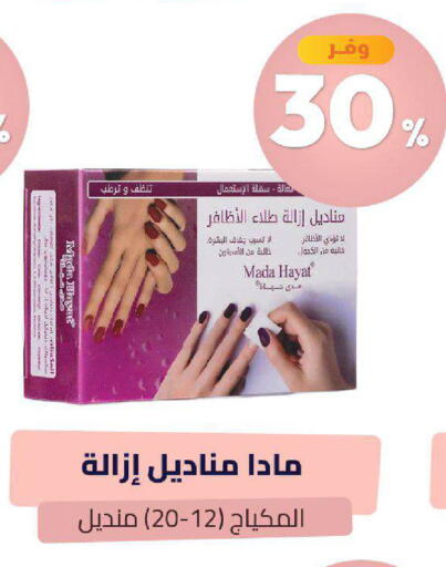 available at صيدلية المتحدة in مملكة العربية السعودية, السعودية, سعودية - خميس مشيط