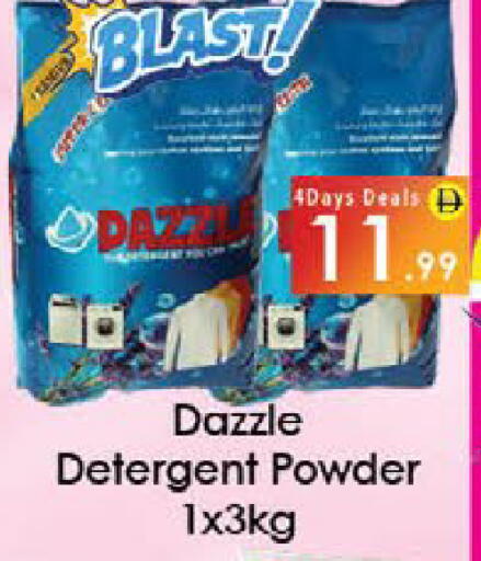 available at AIKO Mall and AIKO Hypermarket in UAE - Al Ain