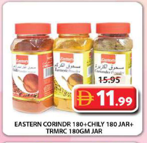 Turmeric available at Grand Hyper Market in UAE - Sharjah / Ajman