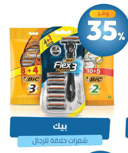 available at صيدلية المتحدة in مملكة العربية السعودية, السعودية, سعودية - خميس مشيط