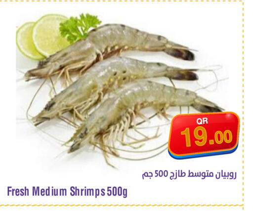 available at Megamart in Qatar - Al Wakra