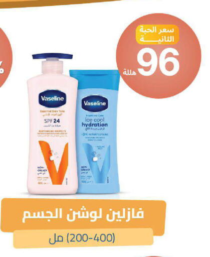 available at صيدلية المتحدة in مملكة العربية السعودية, السعودية, سعودية - خميس مشيط