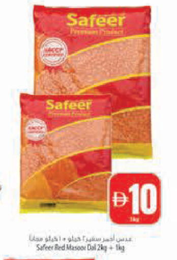 available at Safeer Market in UAE - Abu Dhabi