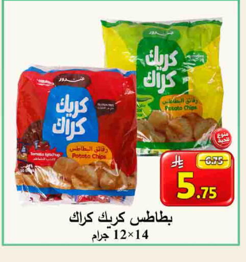 Tomato Potato available at شركة محمد فهد العلي وشركاؤه in مملكة العربية السعودية, السعودية, سعودية - الأحساء‎