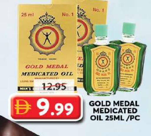 available at Grand Hyper Market in UAE - Sharjah / Ajman
