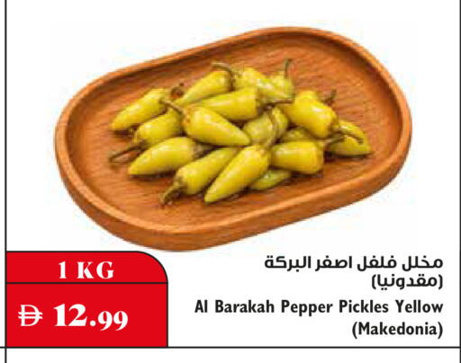 Pepper available at تروليز سوبرماركت in الإمارات العربية المتحدة , الامارات - الشارقة / عجمان