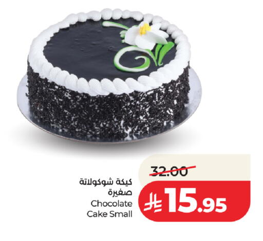 available at لولو هايبرماركت in مملكة العربية السعودية, السعودية, سعودية - جدة