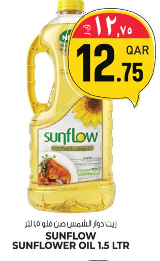 available at السعودية in قطر - الخور