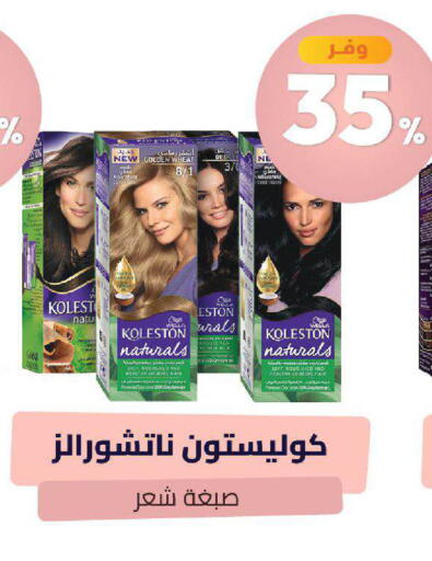 available at United Pharmacies in KSA, Saudi Arabia, Saudi - Arar