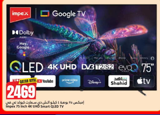 available at دانة هايبرماركت in قطر - الضعاين