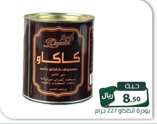 available at تخفيضات العائلة in مملكة العربية السعودية, السعودية, سعودية - الرياض