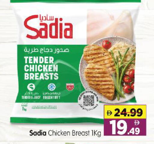 available at هايبر ماركت المدينة in الإمارات العربية المتحدة , الامارات - أبو ظبي