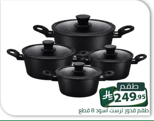 available at تخفيضات العائلة in مملكة العربية السعودية, السعودية, سعودية - الرياض