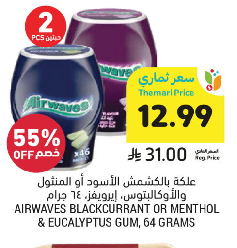 available at Tamimi Market in KSA, Saudi Arabia, Saudi - Unayzah