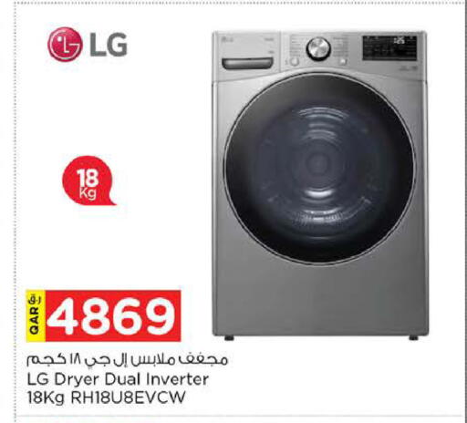 available at نـسـتـو in قطر - الوكرة