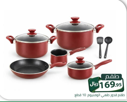 available at تخفيضات العائلة in مملكة العربية السعودية, السعودية, سعودية - الرياض