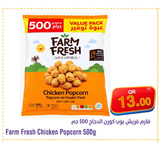 available at Megamart in Qatar - Al-Shahaniya